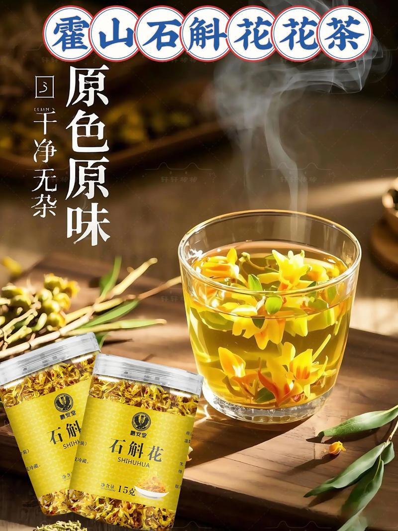 石斛枫斗：滋补佳品，养生新风尚